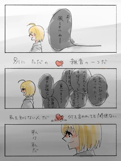 ちょっとすり減ったみちるさんとほっとけなかったあきらさん 