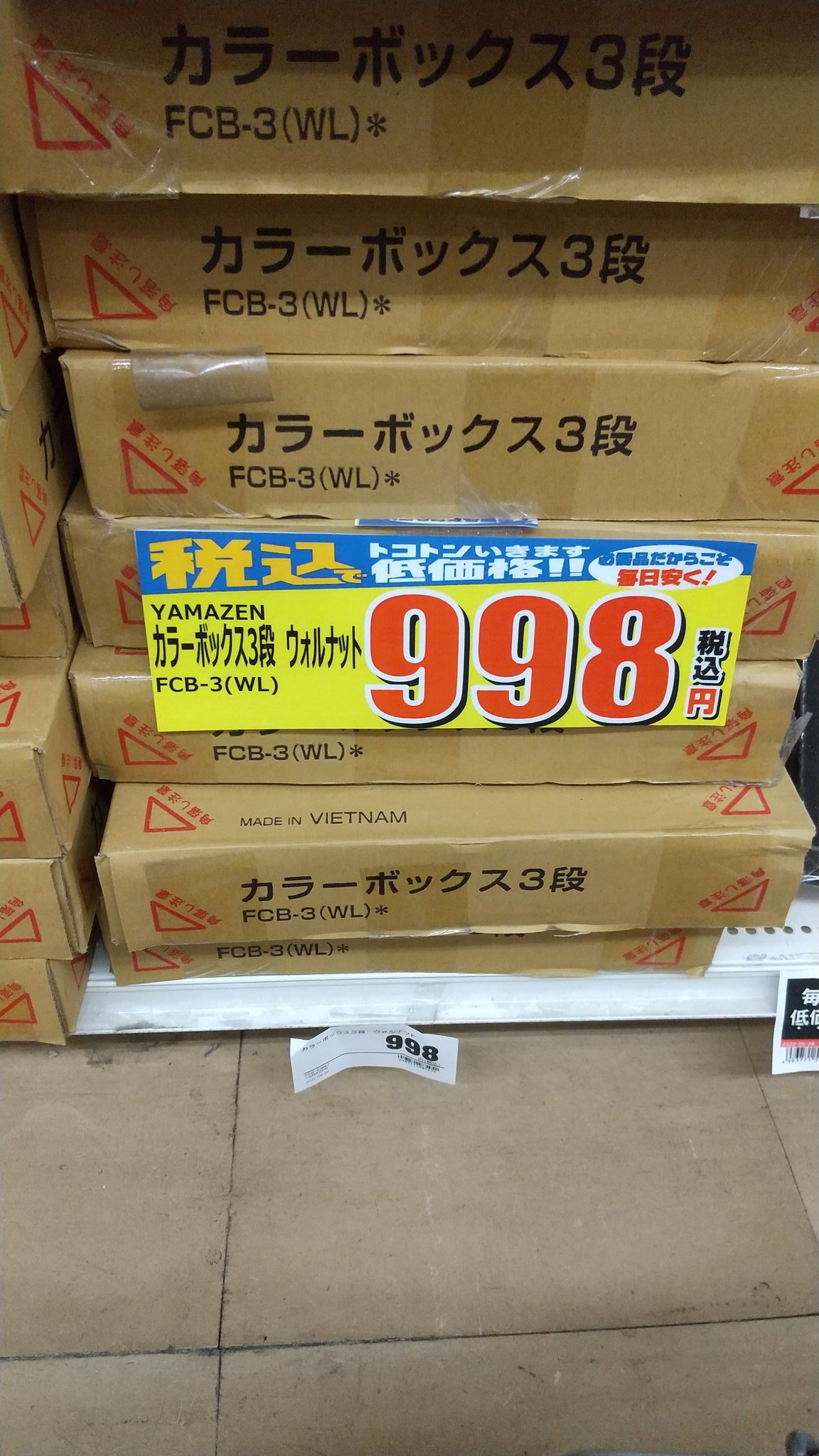 は ん た Mnst トライアルのカラーボックス メーカー問わないなら最安 は ん た Mnst トライアルのカラーボックス メーカー問わないなら最安