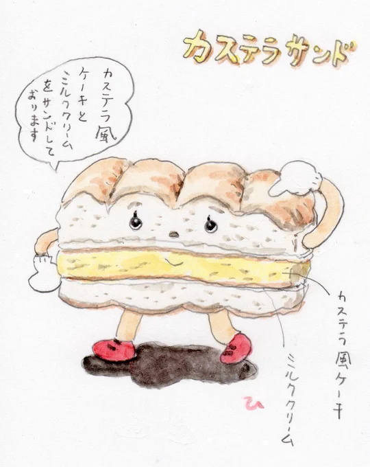 何気に1番好きな菓子パン。 