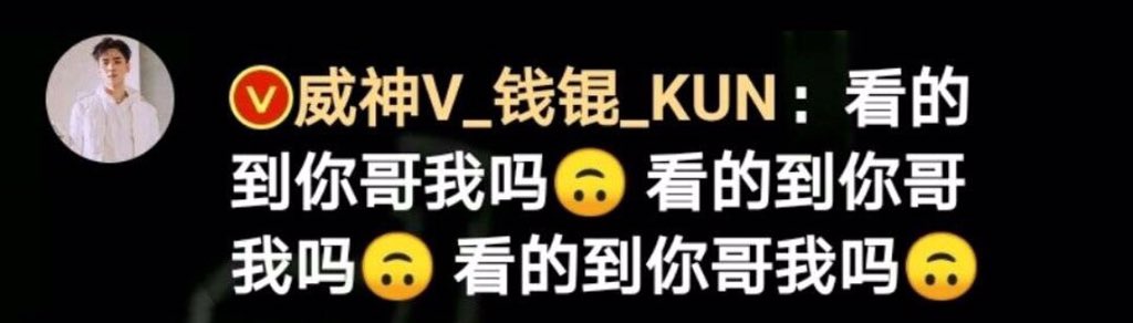 Kun comment during Yangyang's live: Can you see me, I’m your brother Can you see me, your brother Can you see me, your brother