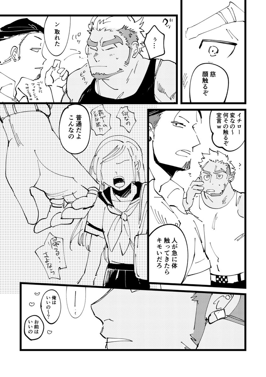 #男子高校生化イラスト 
まだ続いちゃった…ぼくはちーちゃんの生きづらさが悲しいと共に愛おしい感情激重のオタクです 