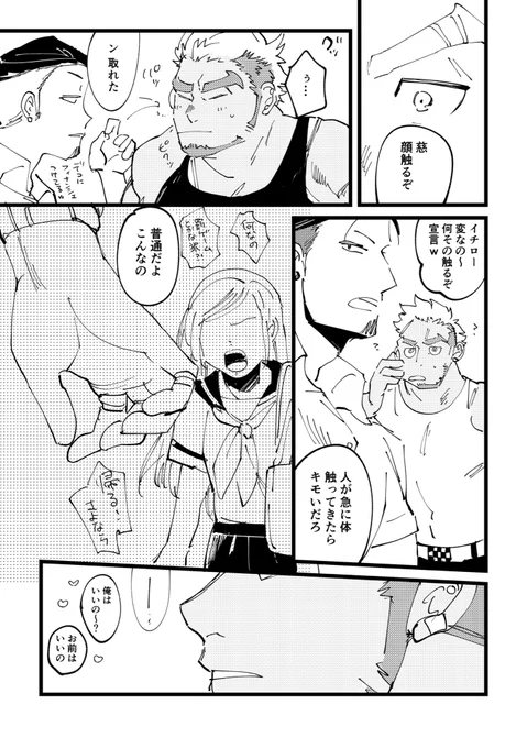 #男子高校生化イラスト 
まだ続いちゃった…ぼくはちーちゃんの生きづらさが悲しいと共に愛おしい感情激重のオタクです 