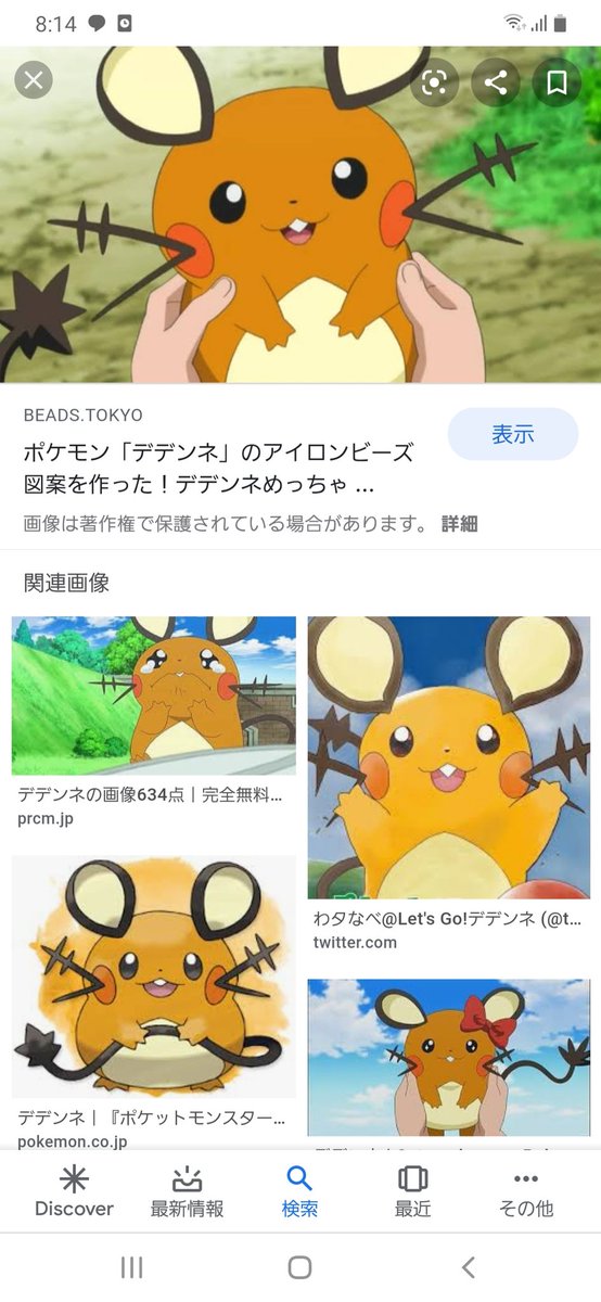 いにしゃる ポケモン可愛いキャラいっぱいおるんやな ˊᵕˋ