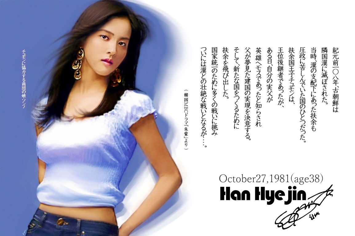 当世美女大図鑑 Han Hyejin 誕生 1981年10月27日 38歳 本名 韓恵珍 読名 ハン ヘジン 職業 女優 学歴 ソウル芸術大学卒 出身 韓国 全羅南道 受賞 Mbc演技大賞最優秀女優賞 婚姻 奇 誠庸 30歳 子供 女子 4 身長 164cm 体重 46kg Bmi 17 1 低体重 当世美女大図鑑 Han Hyejin 誕生 1981年10月27日 38歳 本名 韓恵珍 読名 ハン ヘジン 職業 女優 学歴 ソウル芸術大学卒 出身 韓国 全羅南道 受賞 Mbc演技大賞最優秀女優賞 婚姻 奇 誠庸 30歳 子供 女子 4 身長 164cm 体重 46kg Bmi 17 1 低体重