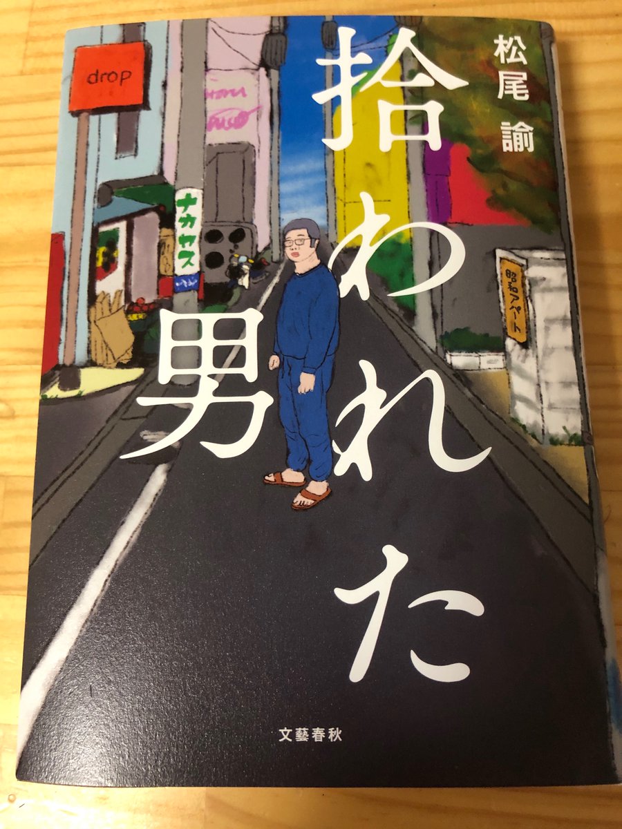 拾われた男 ドラマ ネタバレあらすじは 最終回結末はどうなる エンタメオフィスかるま