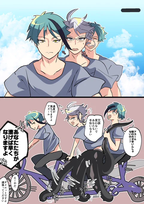 #twstファンアート 
陸上でのタコ足の活用法① 