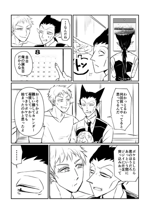 無事に寄稿出来たようなのでもう一度。ロナ誕アンソロ、30年後ロドで5ページ参加させていただいています!とにかく他の方の作品を読むのが楽しみで仕方がない… 