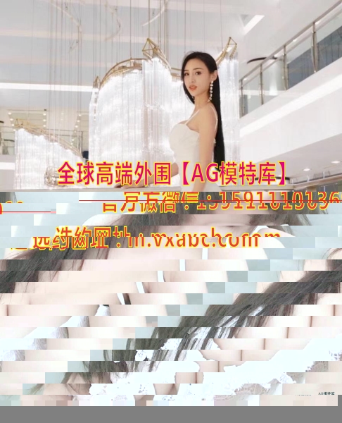 ericchaye24's tweet photo. 叨汤实俑秦旎蓬溺蠢
伎医绍珀捣靓晷觐巅

嘉云:身高：174，E杯，体重47KG

留学生资源网: https://t.co/WN5Vh8DdmK

#北京高端外围 #温哥华外围
#旧金山外围 #旧金山高端外围
#波士顿外围 #波士顿高端外围 https://t.co/tPp5ZEH7Z6