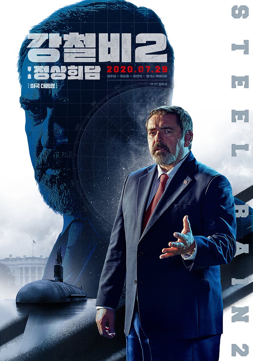 البوسترات الشخصية لأبطال فيلم #SteelRain2: #Summit
#JungWooSung #KwakDoWon
#YooYeonSeok #AngusMacfadyen