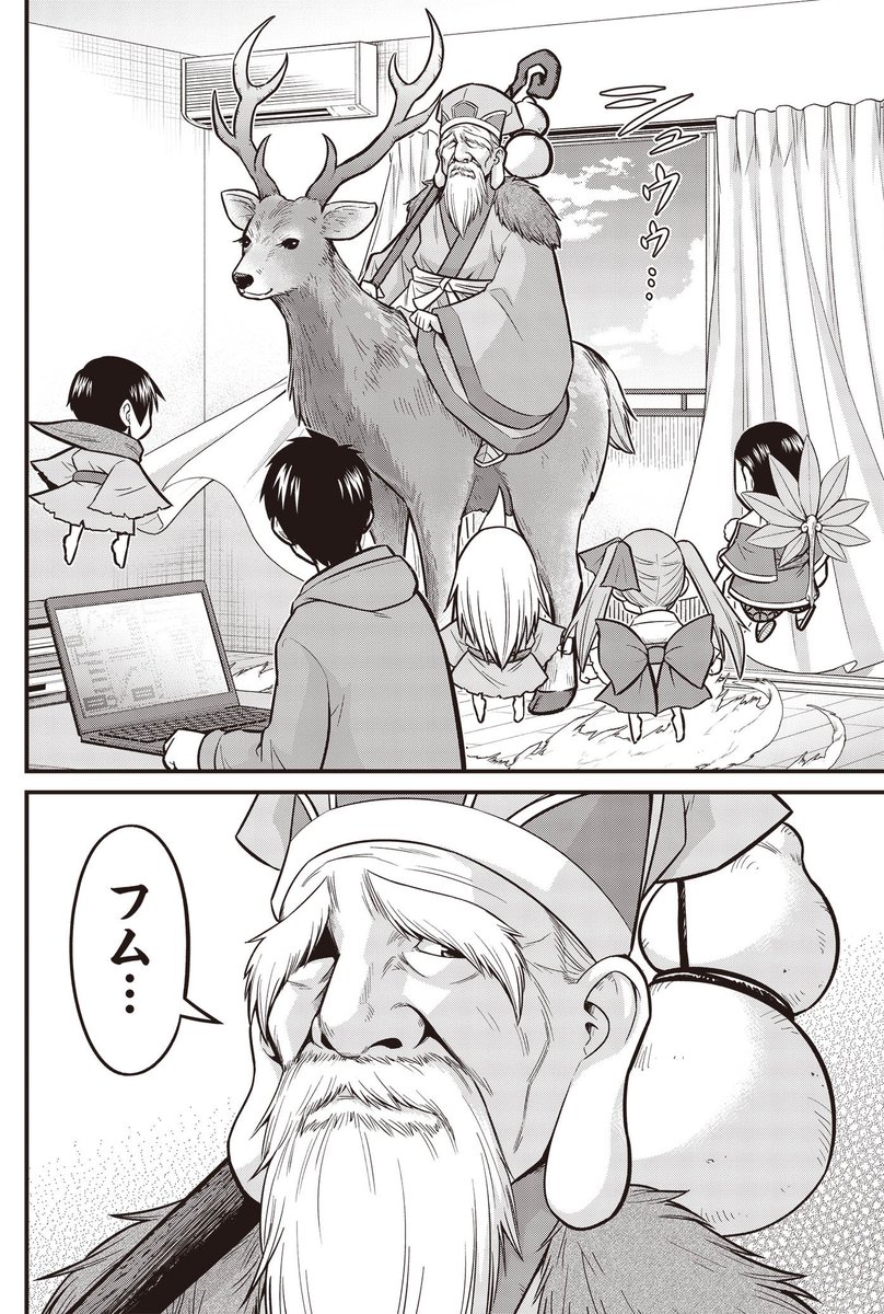 本日ヤンジャン発売日!「貧々福々ナズナさま!」第36話[超上級神]載ってます!超有名神の登場です!関係ないけど子どもの時ずいずいずっころばしで女の子にこれやられてドキドキした思い出があります!最新3巻は8月19日発売!よろしくお願いします!書籍情報はこちら→https://t.co/hHoDhgAxuh 
