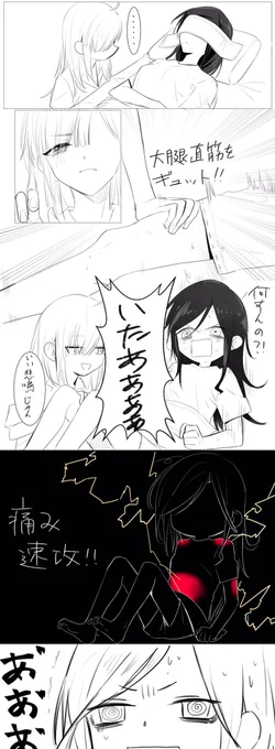 筋肉痛の世界線

#巴絵
#いらすきや
#Crossick 