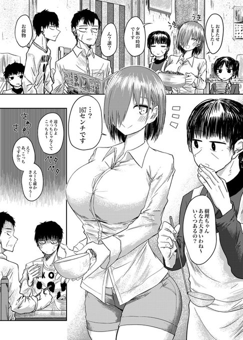 #週刊ブリック 
その63
生活能力ゼロのクラスメイトが実家に転がり込んできた(パート4) 