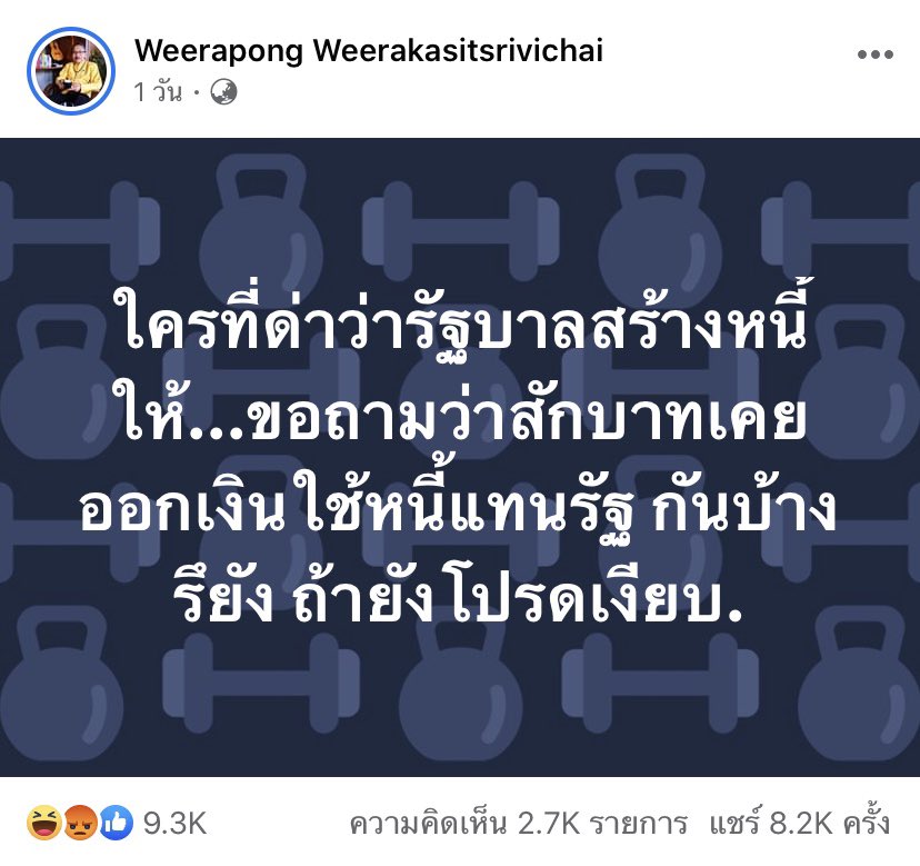 ttttttthhhhhkim's tweet photo. แล้วภาษีไม่ใช่การใช้หนีเเทนรัฐหรอ เมื่อไหร่พวกนี้จะตายไปหมดจากประเทศสักที่😏 #ตํารวจระยองอุ้มประชาชน https://t.co/i6RXu7gIF4