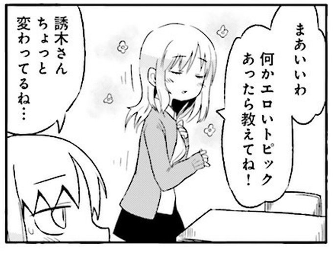 突 木 Tokyff999 さんのマンガ一覧 いいね順 55ページ ツイコミ 仮 突 木 Tokyff999 さんのマンガ一覧 いいね順 55ページ ツイコミ 仮