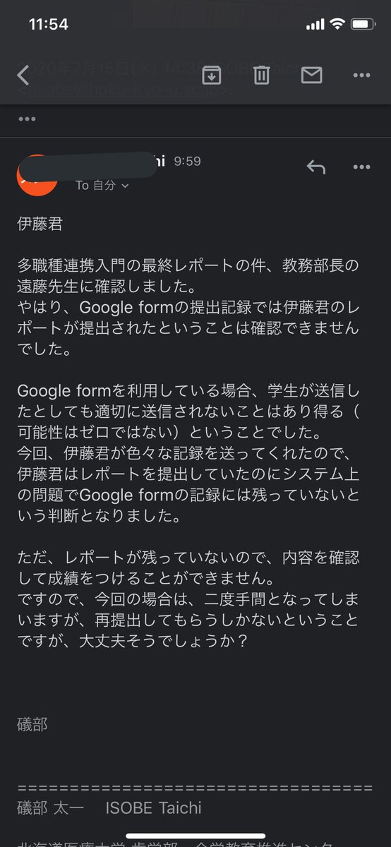 pw51_d's tweet photo. レポート期限内にちゃんと出したのに、、。Google formクソすぎ。 https://t.co/fW8tcUEJWV