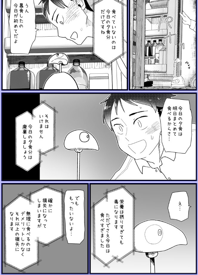 午前11時54分 進捗 