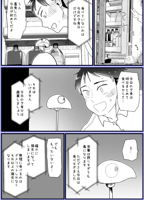 午前11時54分 進捗 