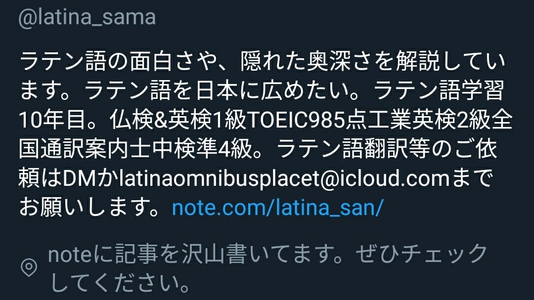 ラテン語さん On Twitter 本日 詳しい試験結果が届きました 準4級ではありますが 満点合格は嬉しいものです