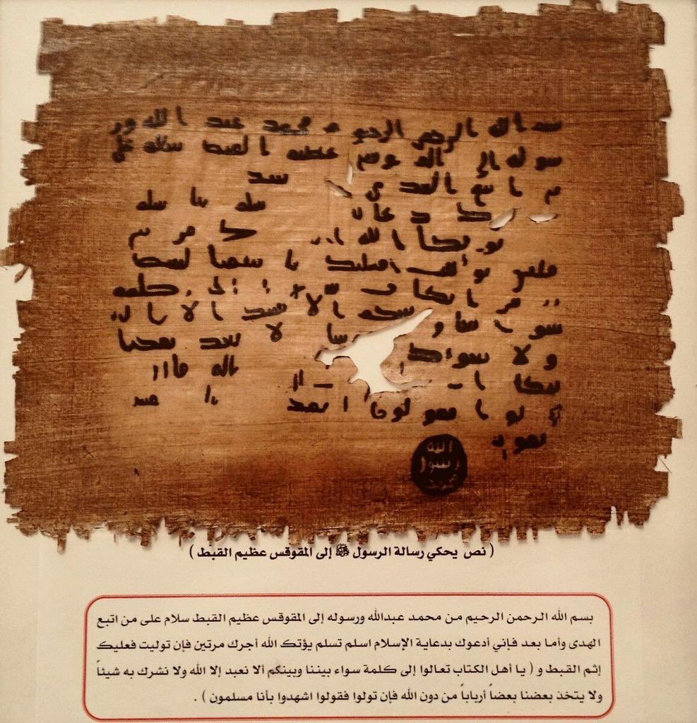 mssmK900's tweet photo. رسائل النبي ﷺ إلى ملوك الأرض:

❁ أرسل دحية الكلبي رضي الله عنه لهرقل ملك الروم.

❁ أرسل عبدالله بن حذافة السهمي رضي الله عنه لكسرى ملك الفرس.

❁ أرسل حاطب بن أبي بلتعة رضي الله عنه للمقوقس ملك مصر.

❁ أرسل عمرو بن أمية الضمري رضي الله عنه للنجاشي ملك الحبشة.

(الصور تقريبية) https://t.co/gAIS4lyC1m