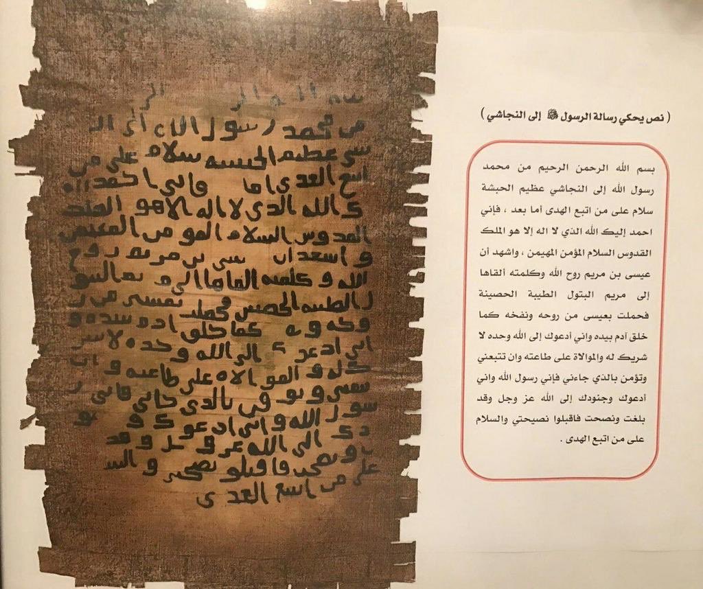 mssmK900's tweet photo. رسائل النبي ﷺ إلى ملوك الأرض:

❁ أرسل دحية الكلبي رضي الله عنه لهرقل ملك الروم.

❁ أرسل عبدالله بن حذافة السهمي رضي الله عنه لكسرى ملك الفرس.

❁ أرسل حاطب بن أبي بلتعة رضي الله عنه للمقوقس ملك مصر.

❁ أرسل عمرو بن أمية الضمري رضي الله عنه للنجاشي ملك الحبشة.

(الصور تقريبية) https://t.co/gAIS4lyC1m