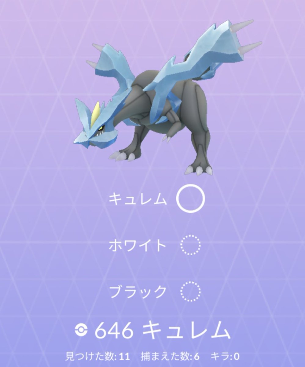 H ブラックキュレム Etiketa Sto Twitter