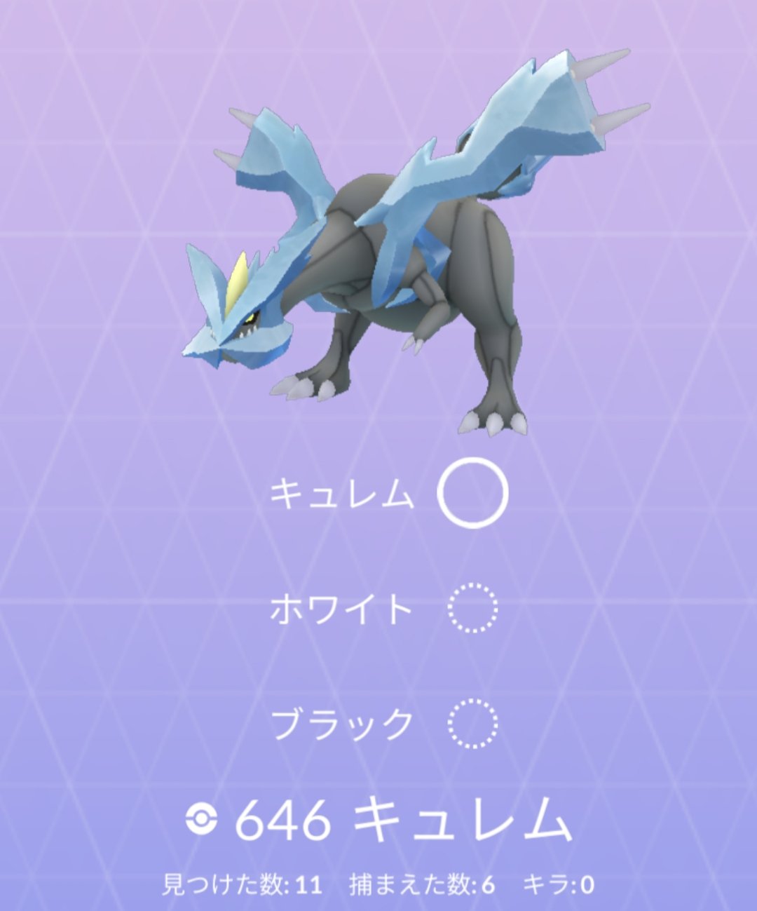 モンサポ ブラックキュレム も ホワイトキュレム 別個体扱いなのかな それぞれ強化や技解放するなら キュレム のアメはかなりの数用意しないといけないってことですね O 今回はあまりレイドできてないけど コツコツ貯めるしかない ポケモンgo