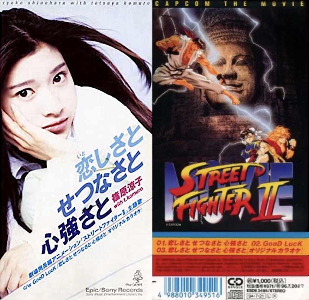 劇場用　ストリートファイターⅡ　宣伝用　ポスター　B2サイズ　篠原涼子 Furious on X: 