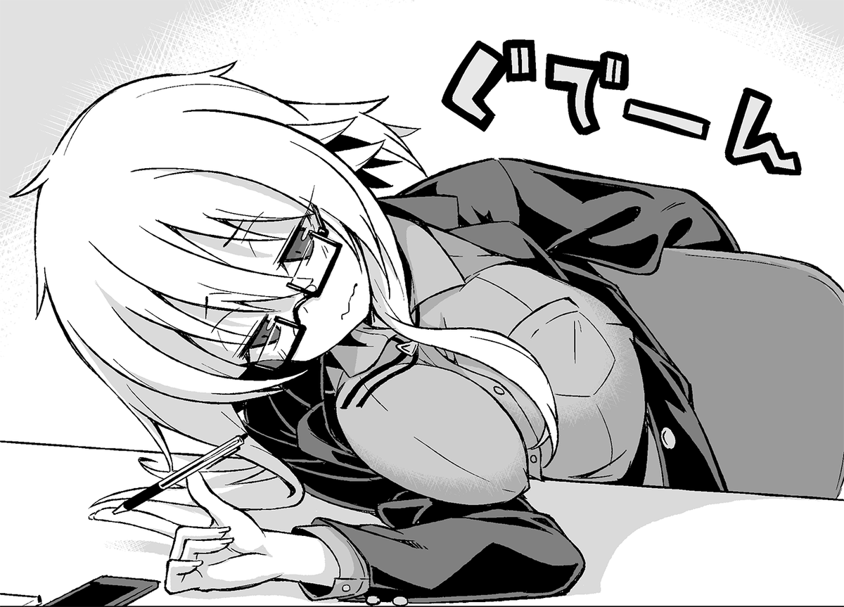 ぐでーん 