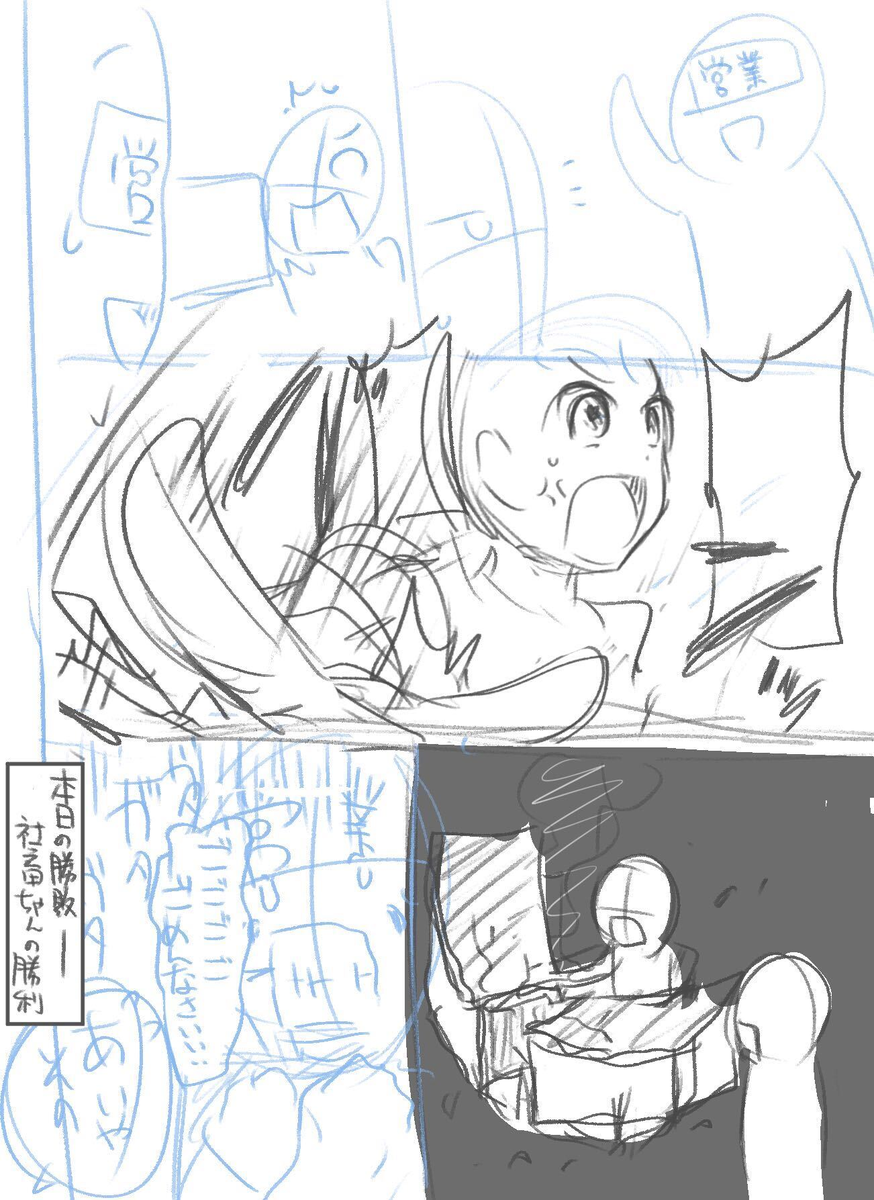 原作者が読みたいというので
『社畜ちゃんがTSして社内で無用の色恋沙汰が始まる件』を作成しました。
ご確認ください。 https://t.co/B2t7ZC5ZMC 
