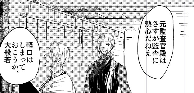 慈伝以来この二振がきになる