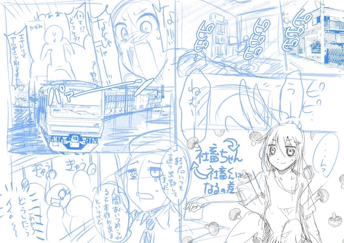 原作者が読みたいというので
『社畜ちゃんがTSして社内で無用の色恋沙汰が始まる件』を作成しました。
ご確認ください。 https://t.co/B2t7ZC5ZMC 
