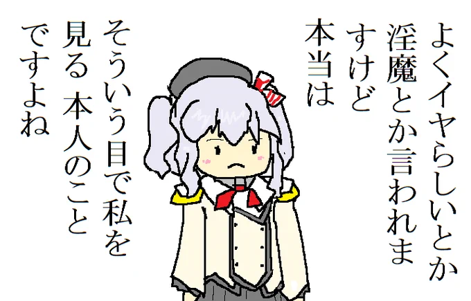 THE 正論ⅰn鹿島さん 