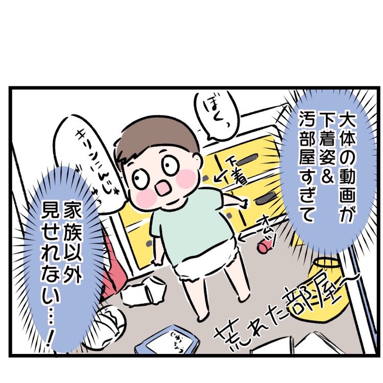誰にも見せられない癒し動画

#エッセイ漫画 
#育児漫画 
