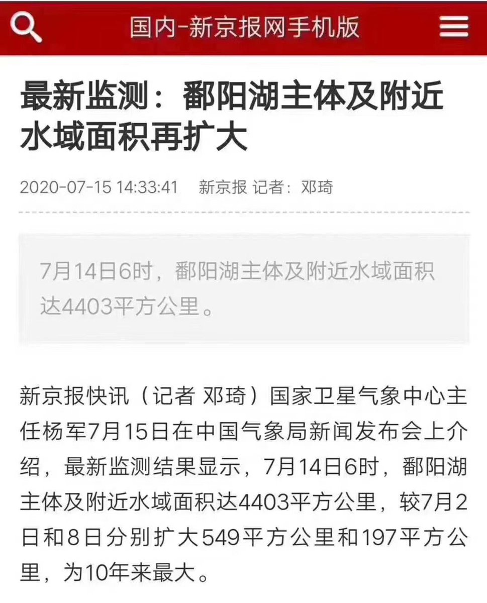 genderandlabor's tweet photo. 当恐惧到连“淹没”“洪灾”等词语也不敢说，只能用＂水域面积扩大＂来代替的时候，就应该明白，这是进入了要自己独自去承受一切灾难的时代了…… https://t.co/HWDlREmEkx