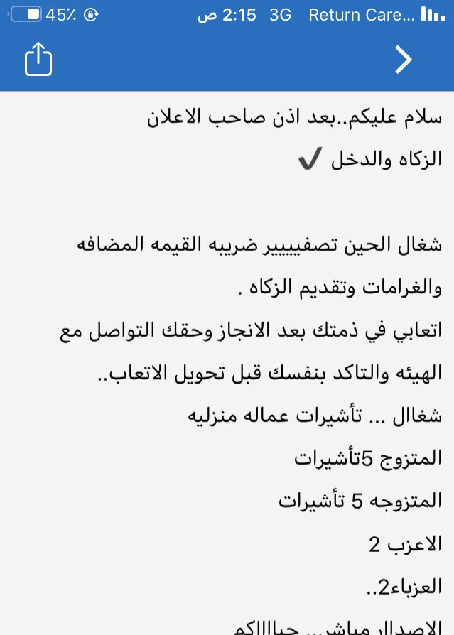 kasad23's tweet photo. وش رايك يابن جمعه بصاحب هالاعلان  تصفير ضريبه وتقديم زكاه والله معرف معناها بالضبط لكن هو علي استعداد ان يطلع للمتزوج 5 تأشيرات والمتزوجة 5 تأشيرات والأعزب 2 تأشيرات والعزباء 2 تأشيرات يعني لو حسبناها يكون مقابل كل 4 سعوديين 14 وافد وشك بحبل اللهم ادخل كل سعودي الجنه قولو امين https://t.co/x1Blup1ncP