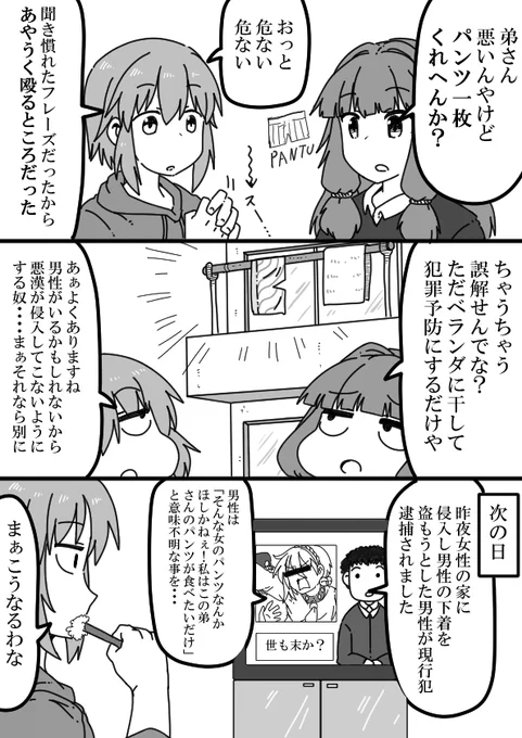 がんぼれイホリくんの犯罪誘致 