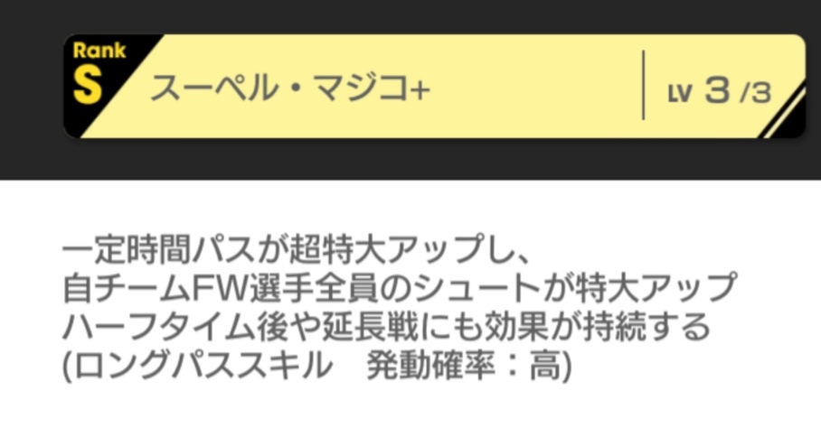 Taka Tv Bonchifc Ken Team W ブラックボックスではあるのですが ジョーカーに前田アクセを付けたり 点取屋などシュート発動アップに移籍で勝者等を付けた場合は発動率 の天井があり それ以上は上乗せされないので 違うスキル等を付けた方が試合展開は Taka Tv Bonchifc Ken Team W ブラックボックスではあるのですが ジョーカーに前田アクセを付けたり 点取屋などシュート発動アップに移籍で勝者等を付けた場合は発動率 の天井があり それ以上は上乗せされないので 違うスキル等を付けた方が試合展開は