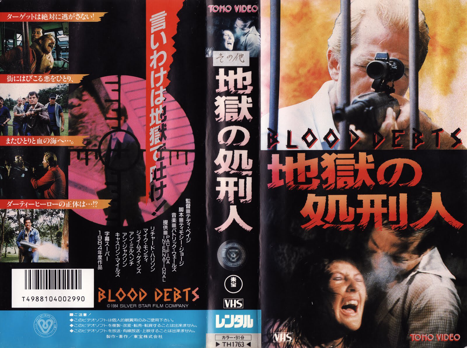 名誉ガーナアーリア人 アイキ歩葉 Gorogoro2356 地獄の処刑人 というフィリピン製のb級アクション映画です 原題 Blood Debts 海外でネタにされコマンドーのように大量のmad動画が作られました 内容はレビューの通りです T Co Nnhvhqhzby