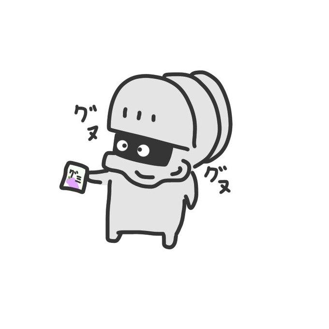 グミのtwitterイラスト検索結果 古い順 グミのtwitterイラスト検索結果 古い順