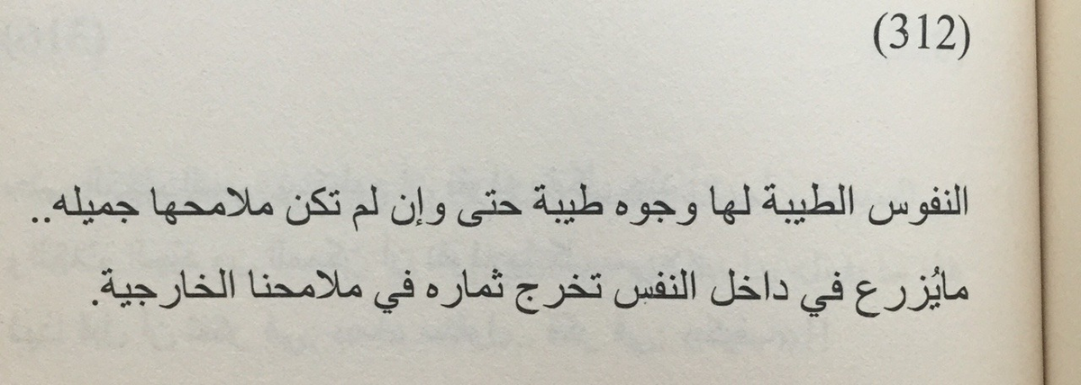 WordArab tweet picture