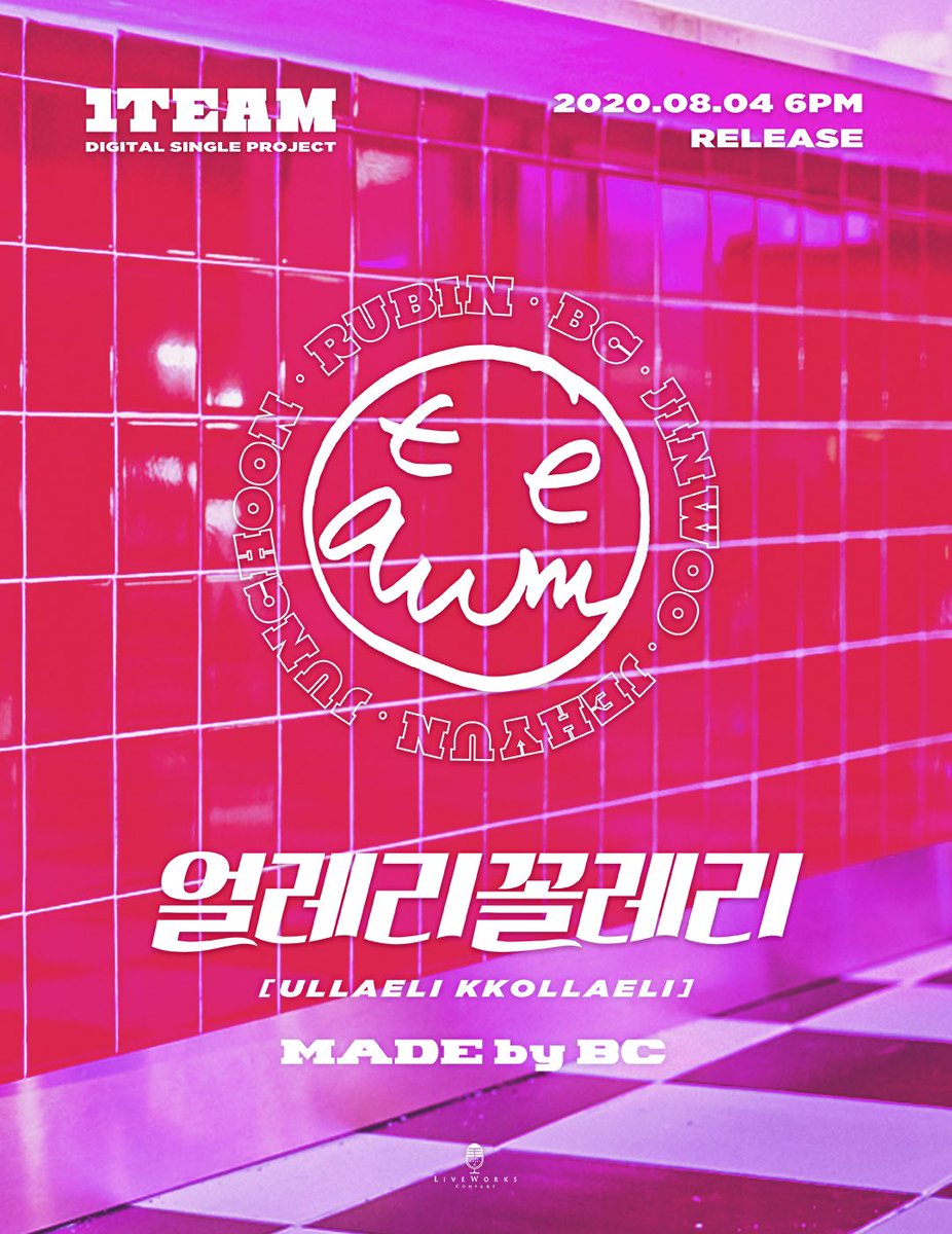 1team_official's tweet photo. 1TEAM
DIGITAL SINGLE

얼레리꼴레리
ULLAELI KKOLLAELI
MADE by BC
⠀
RELEASE
2020.08.04 6PM
⠀
#1TEAM #원팀 #KPOP
#얼레리꼴레리
#ULLAELI_KKOLLAELI
#COMINGSOON https://t.co/961qKa9mzY