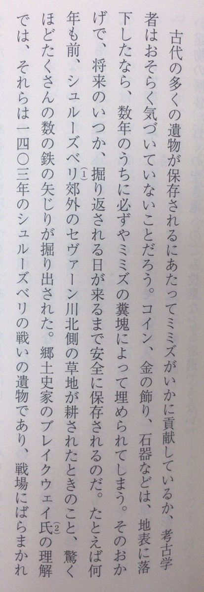 本ノ猪 No Twitter 私は土を入れたポットを書斎に置き 何カ月もミミズを飼うことになったことでミミズに興味をもち ミミズはどこまで意識的に行動しているのか どれほどの知力を発揮するのかを知りたくなった P9 ダーウィン ミミズによる腐植土の形成