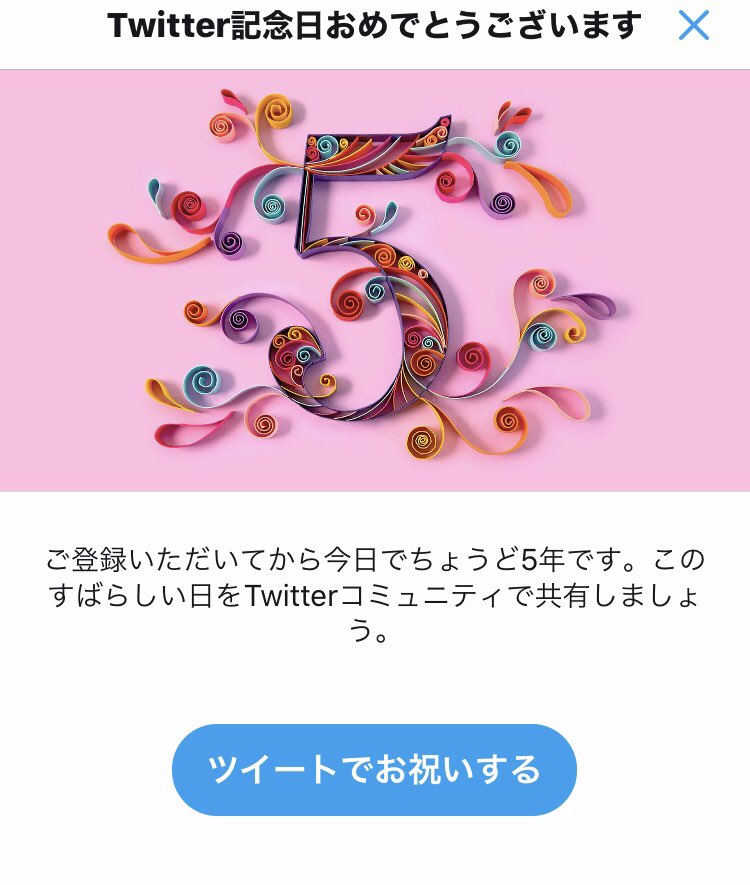ChocoboBlanco's tweet photo. ちょっと！これじゃなんのことかわからないではないですか😂

これです。
これ。

このアカウ���ト作って5年ですって！

お世話になった(なってる)方々、ありがとうございます！！ https://t.co/u8K9D1SFEO