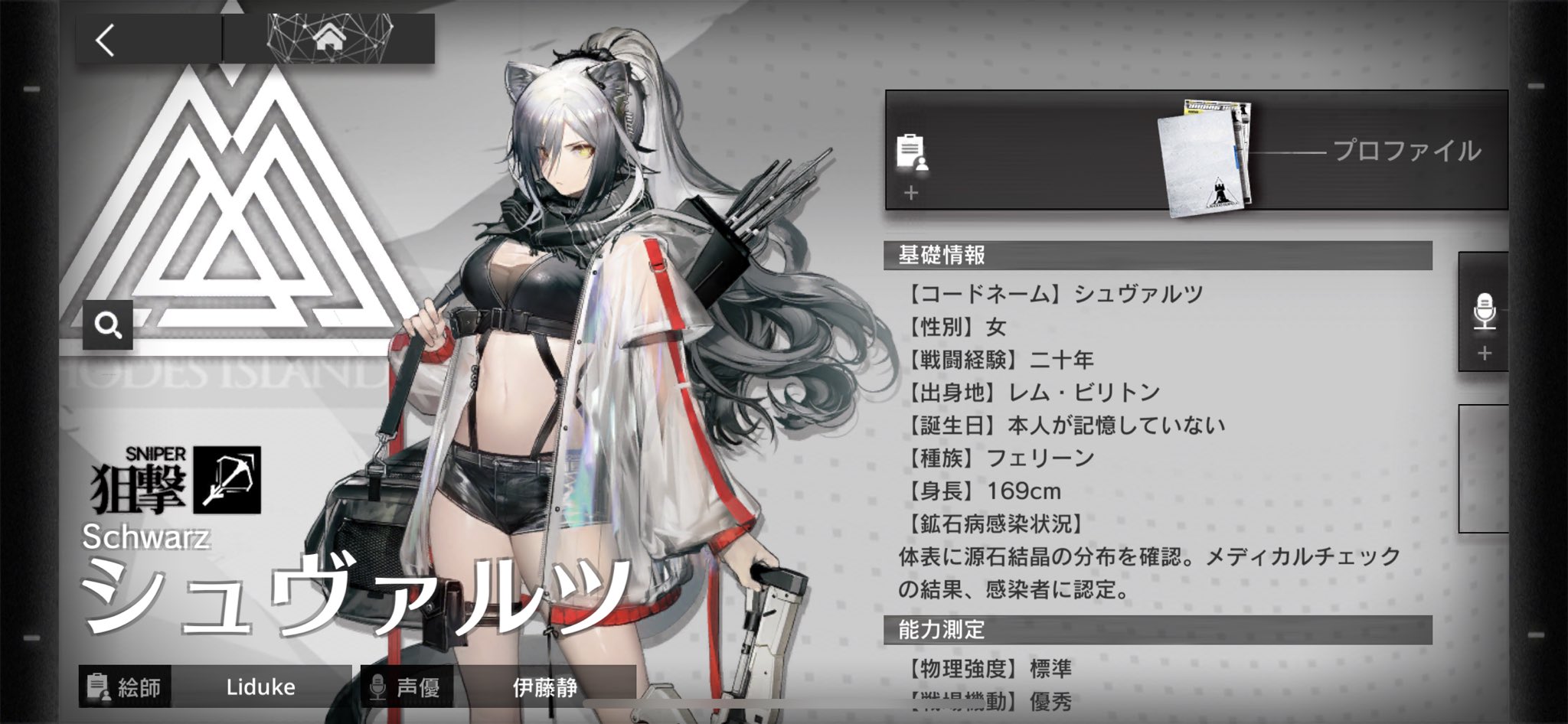 Twitter 上的 アークナイツ版深夜の真剣お絵かき60分一本勝負 誕生日が不明なオペレーター クオーラ ケルシー B版準拠 シュヴァルツ ファイヤーウォッチ ブレイズ マンティコア シュヴァルツのみ 本人が記憶していない それ以外のキャラは全員