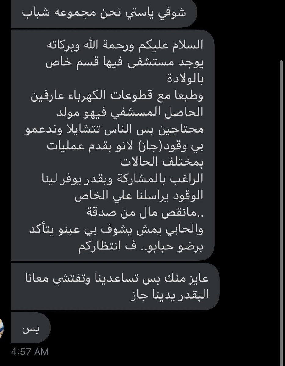 يخوانا البقدر يساعد يجيني دي ام والما بقدر يعمل رتويت يمكن غيرك يقدر يساعد
#رتويت