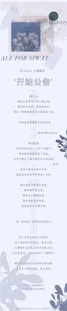 MarkSiwat_honey factory ChinaFC(MarkSiwat_小蜜罐站) tweet media