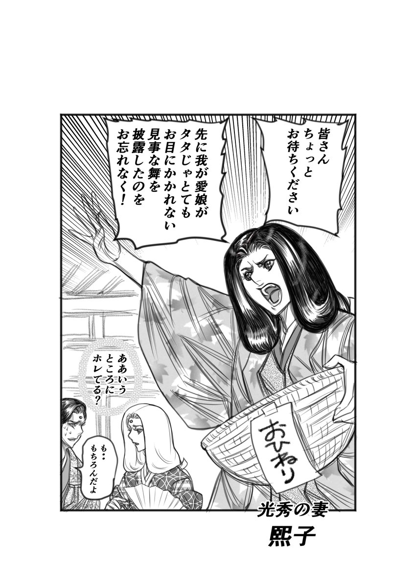 #麒麟絵 #秀吉 #殿といっしょ 