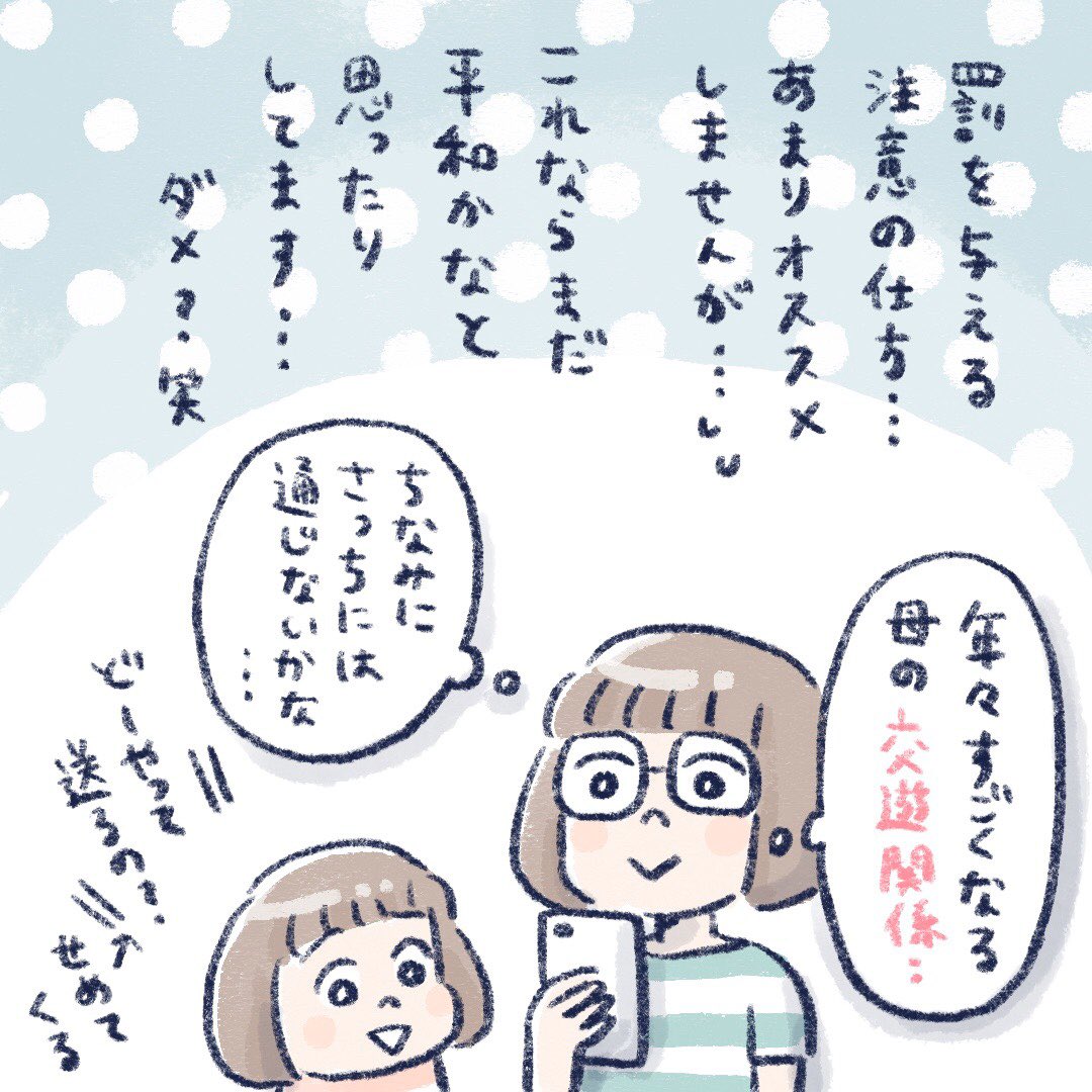 メルトにはどうやって連絡取ればいいんですかね…?笑

#育児絵日記 #育児漫画 #リュウソウジャー #キラメイジャー 