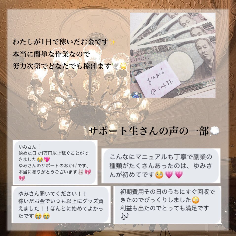 vnk3k's tweet photo. 副業紹介文𓂃 𓈒𓏸❁⃘

【個人作業・完全放置系・出回り0️⃣案件】

本当に稼げる副業です🕊

+👤＆💗or♻️or💬でDMお伺いします🤎

#副業探してます #副業紹介してください #副業初心者 #副業ジャニヲタ #副業すとぷりすなー #副業army https://t.co/PrR8hMxLRw
