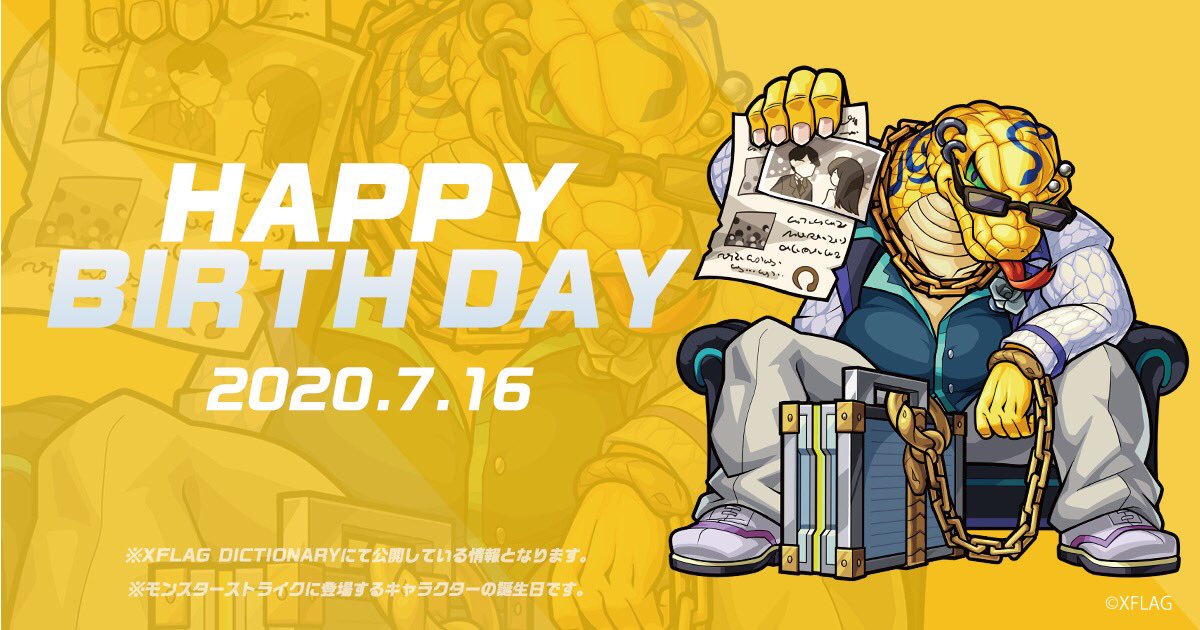 تويتر モンストキャラ誕生日まとめ 7月